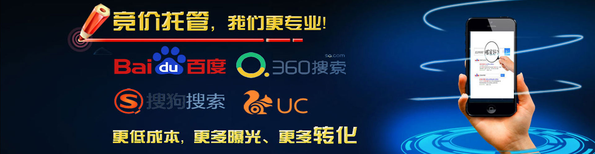 香山百度竞价托管